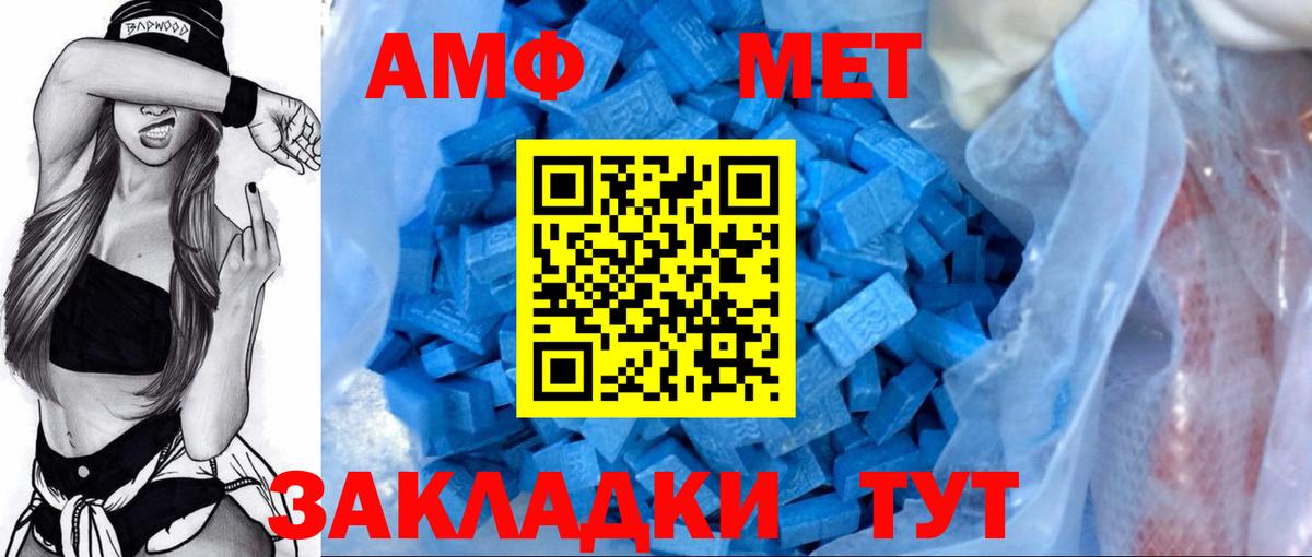 АМФ VHQ Томск