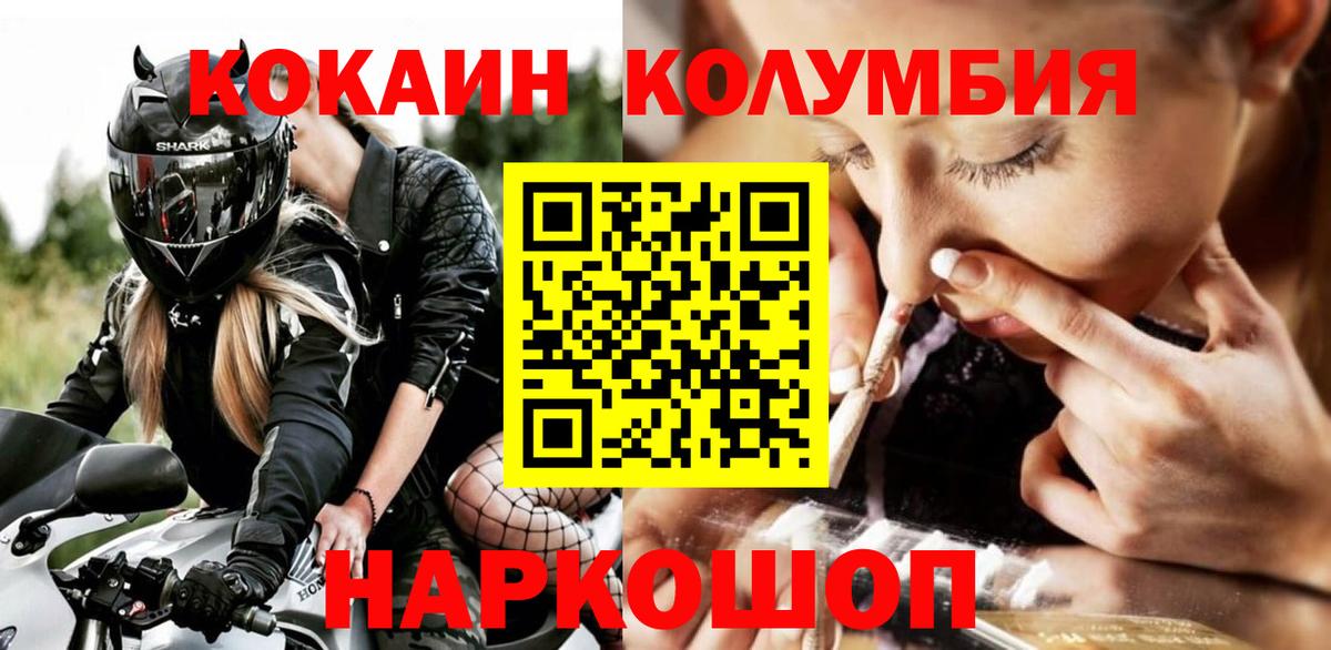 Томск  Cocaine Columbia  Вход с VPN 