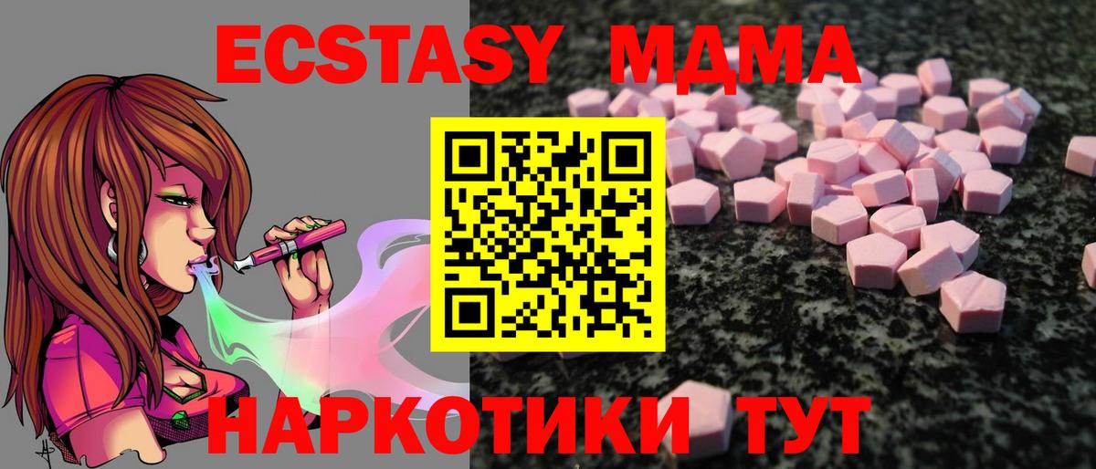 Томск  Ecstasy 99%  как найти закладки  дарк нет телеграм  Вход с VPN 