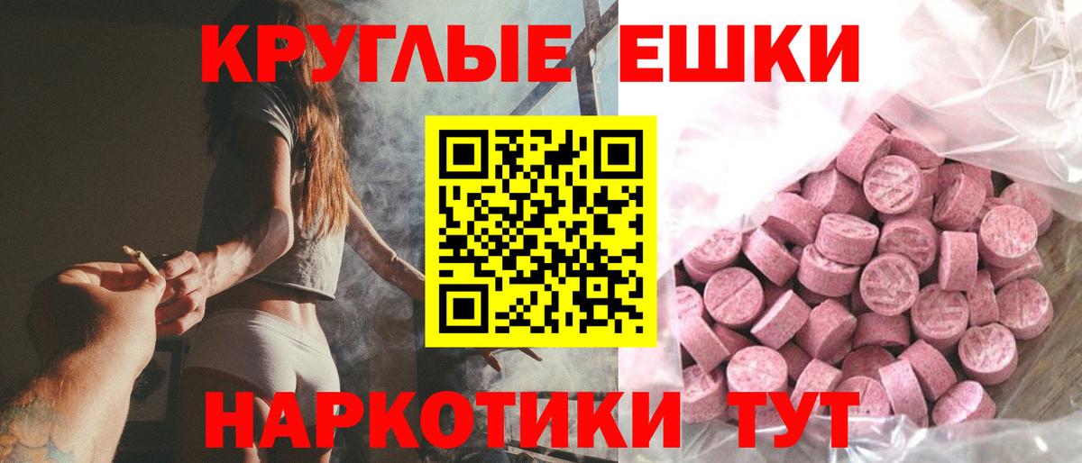 ЭКСТАЗИ ешки Томск