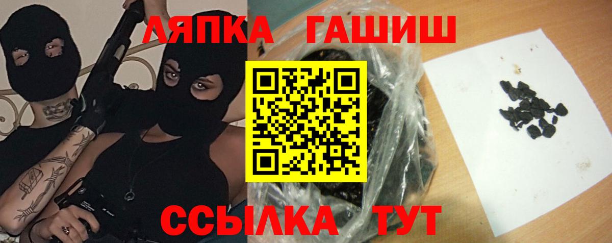 Томск  ГАШ  Вход с VPN  Гашиш хэш 