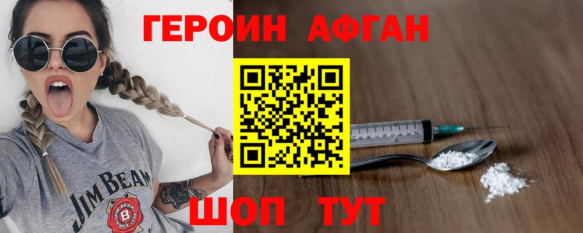 Томск  Героин VHQ  Вход с VPN 