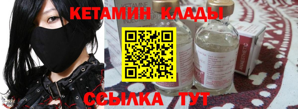 Томск  Кетамин VHQ  Вход с VPN  Кетамин ketamine 