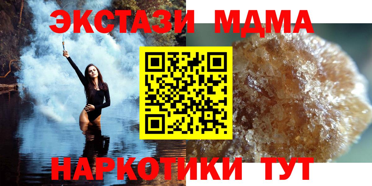 МДМА crystal  Вход с VPN  MDMA VHQ  Томск 