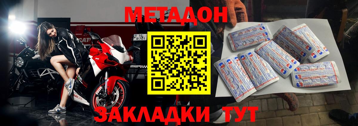 МЕТАДОН мёд  Вход с VPN  Томск 