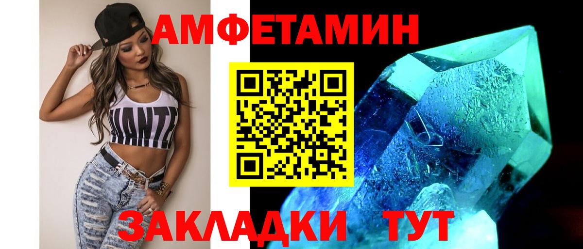 МЕТАМФЕТАМИН кристалл Томск