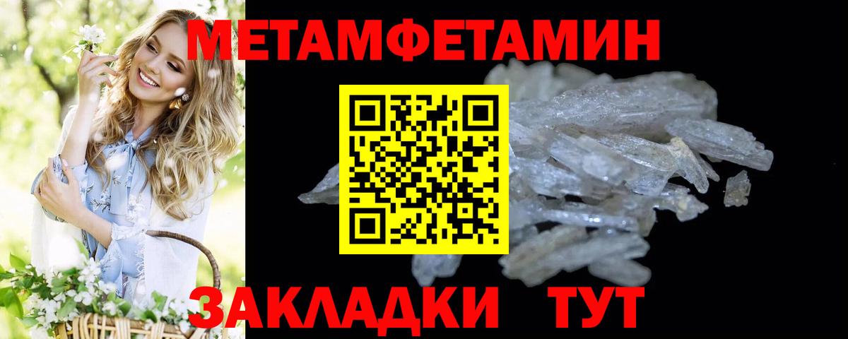 МЕТАМФЕТАМИН Декстрометамфетамин 99.9%  Вход с VPN  Томск  МЕТАМФЕТАМИН Декстрометамфетамин 99.9% 