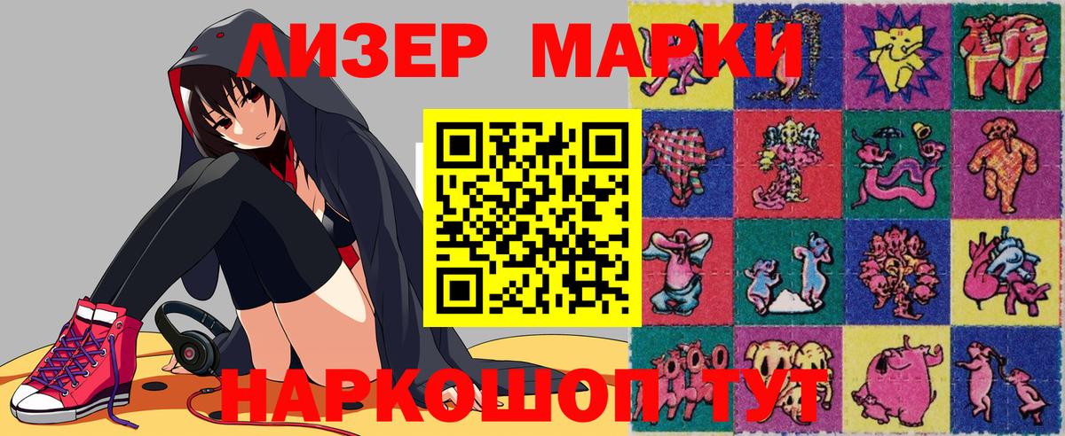 Томск  Марки NBOMe  Вход с VPN  Марки NBOMe 1,8мг 