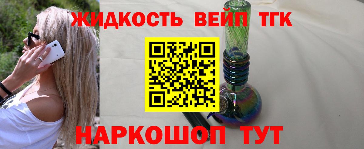 блэк спрут ONION  Дистиллят ТГК концентрат  Вход с VPN  Томск 