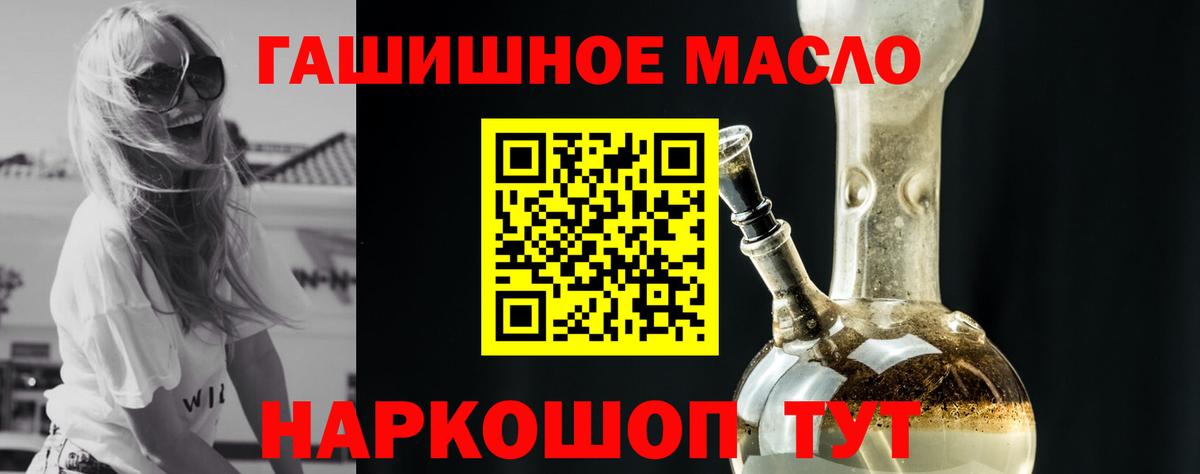 Дистиллят ТГК THC oil Томск